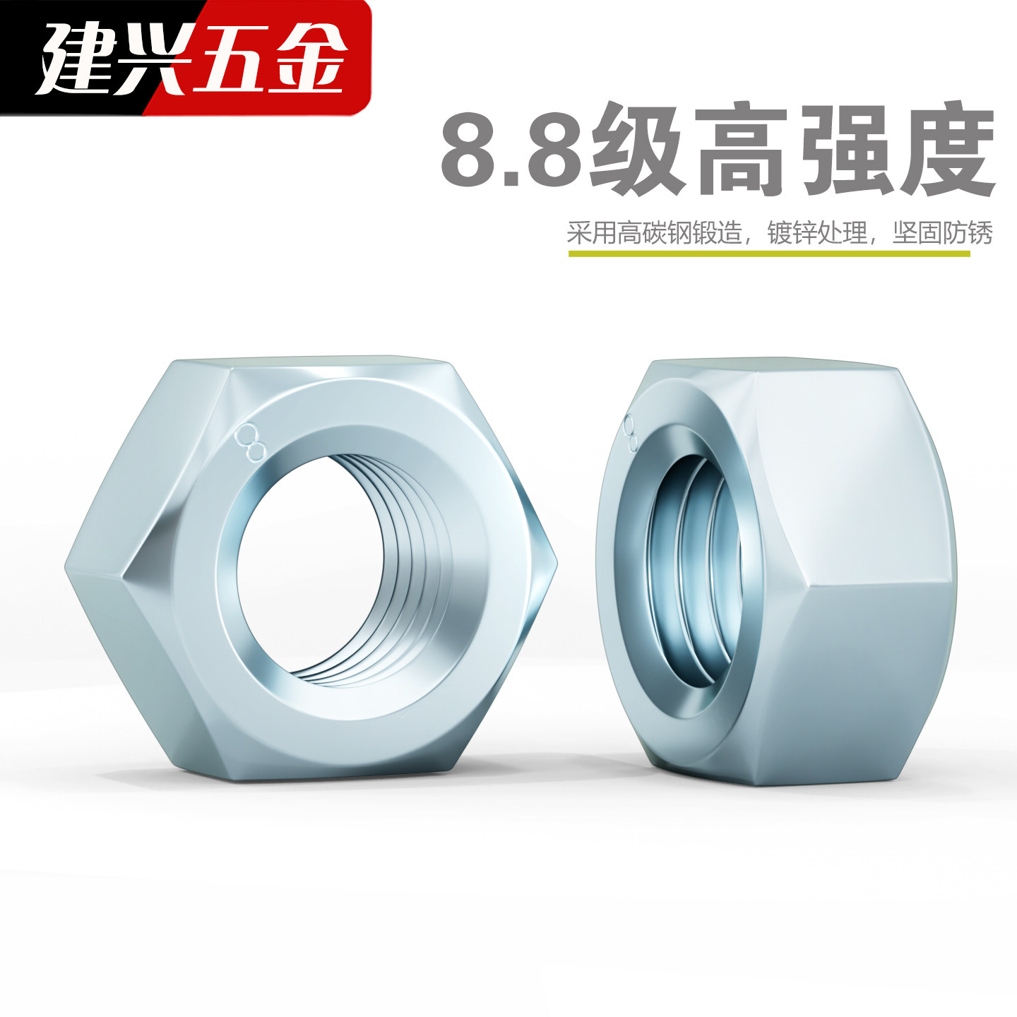 8.8级碳钢镀锌六角螺母螺帽GB6170加厚型螺丝帽M6M8M10M12M16M20,淘宝优惠券,粉丝福利购,淘宝优惠卷