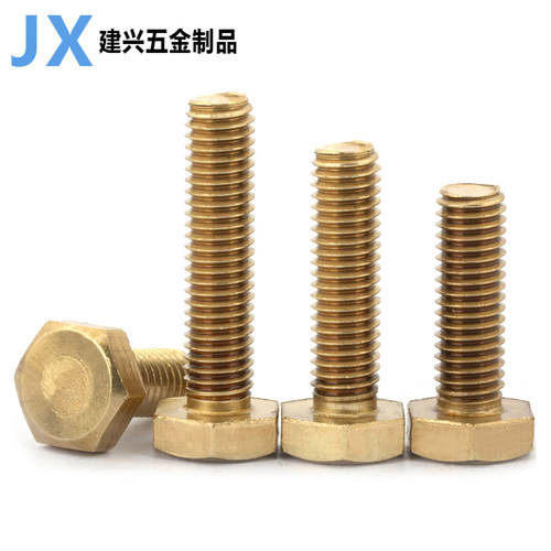 铜螺丝黄铜外六角螺栓铜六角头螺钉全铜螺丝钉M4M5M6M8M10M12M16 - 图0