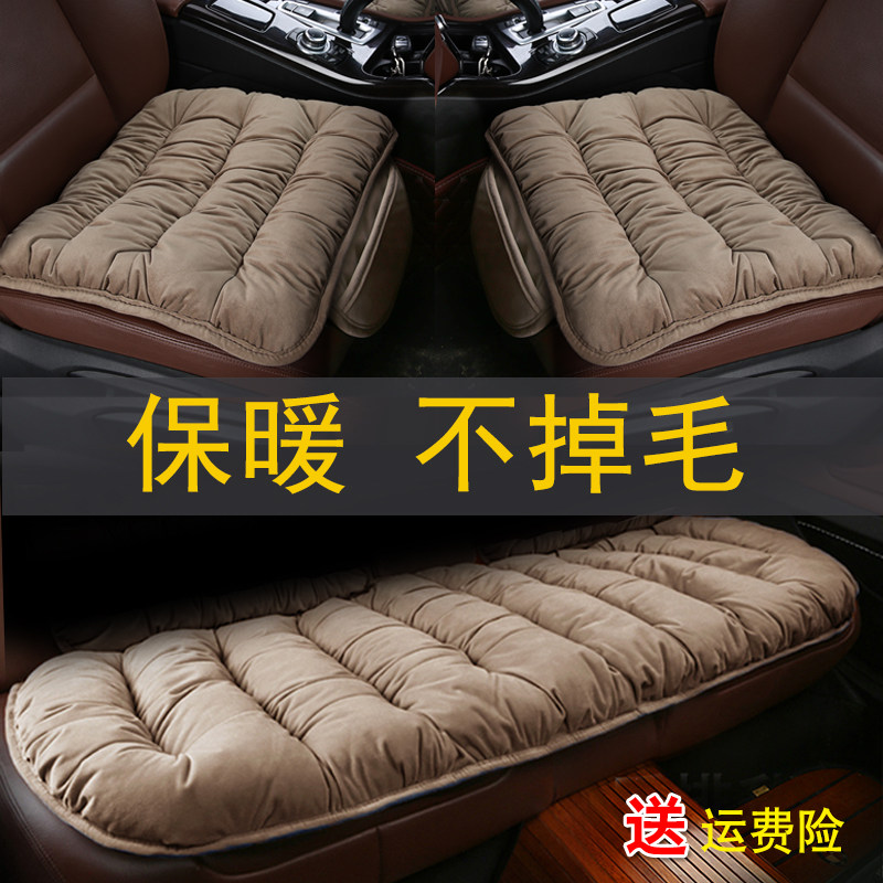 汽车坐垫冬季毛绒2022新款单片后座保暖无靠背软小车内座垫三件套,淘宝优惠券,粉丝福利购,淘宝优惠卷