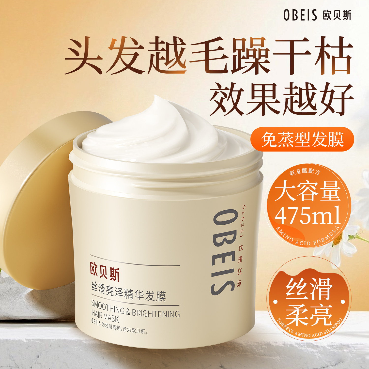 欧贝斯丝滑亮泽精华发膜营养蛋白护发素修复头发干枯烫染焗油膏女,淘宝优惠券,粉丝福利购,淘宝优惠卷