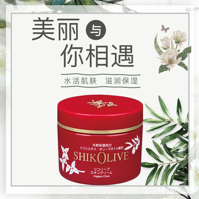 olive紫根保湿霜滋润锁水护手霜 奥丽肤乳液/面霜