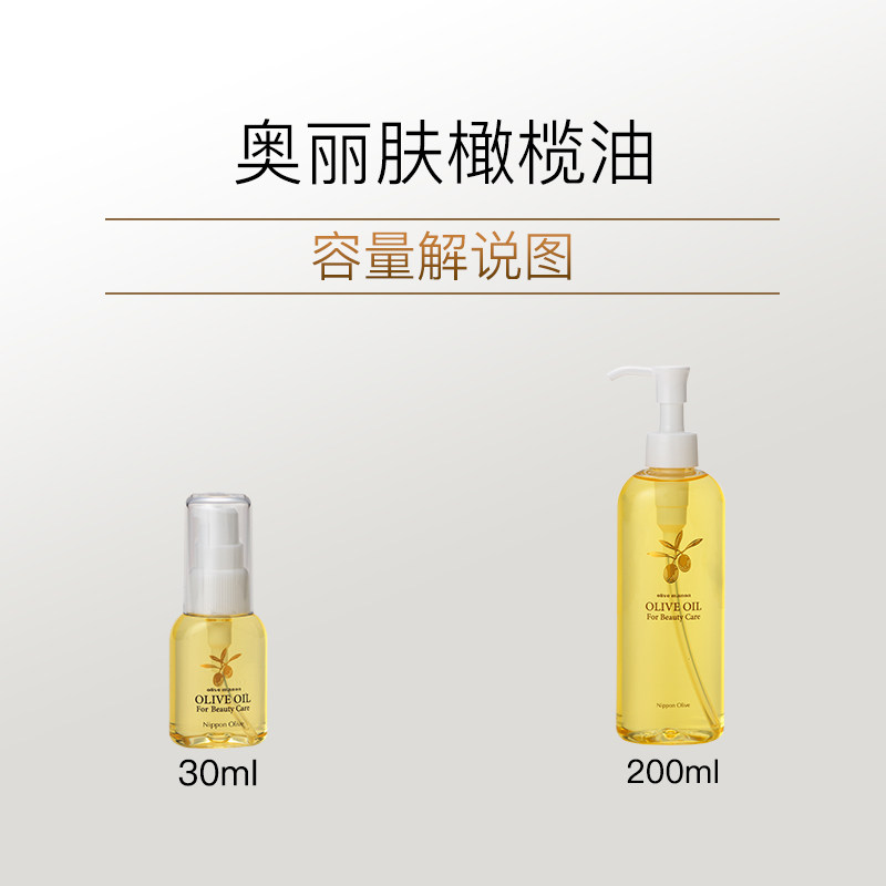 olive精油全身按摩脸润肤橄榄油 奥丽肤基底精油