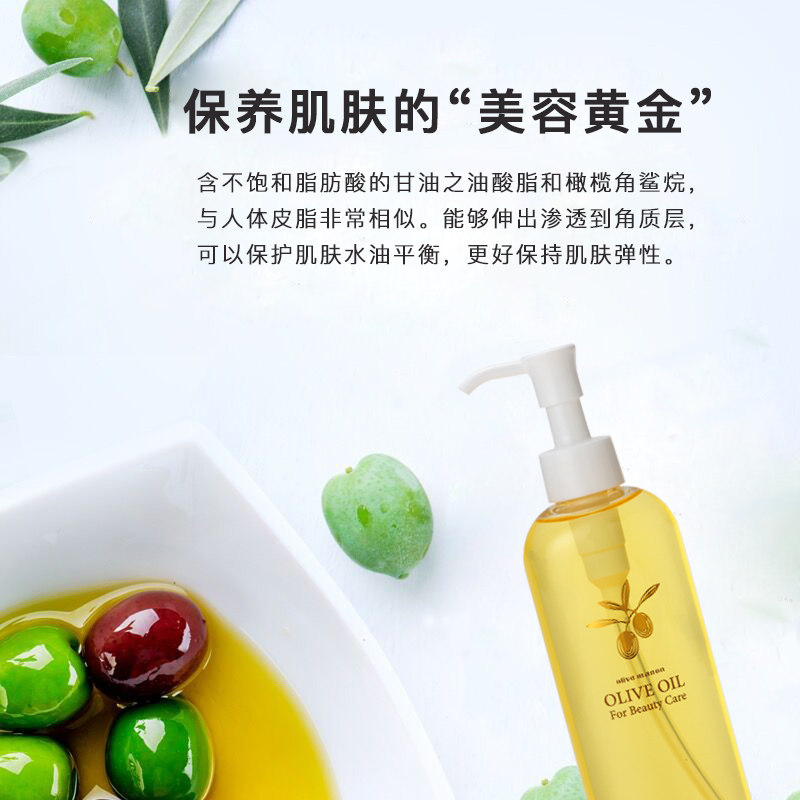 olive精油全身按摩脸润肤橄榄油 奥丽肤基底精油