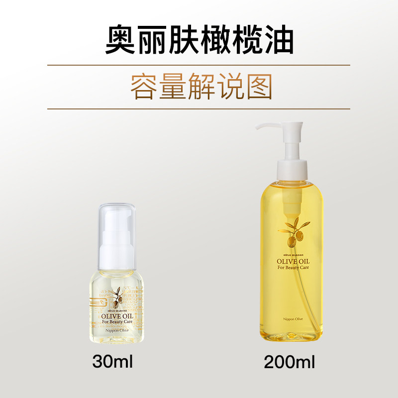 olive精油身体按摩润肤护发橄榄油 奥丽肤身体精油/身体按摩