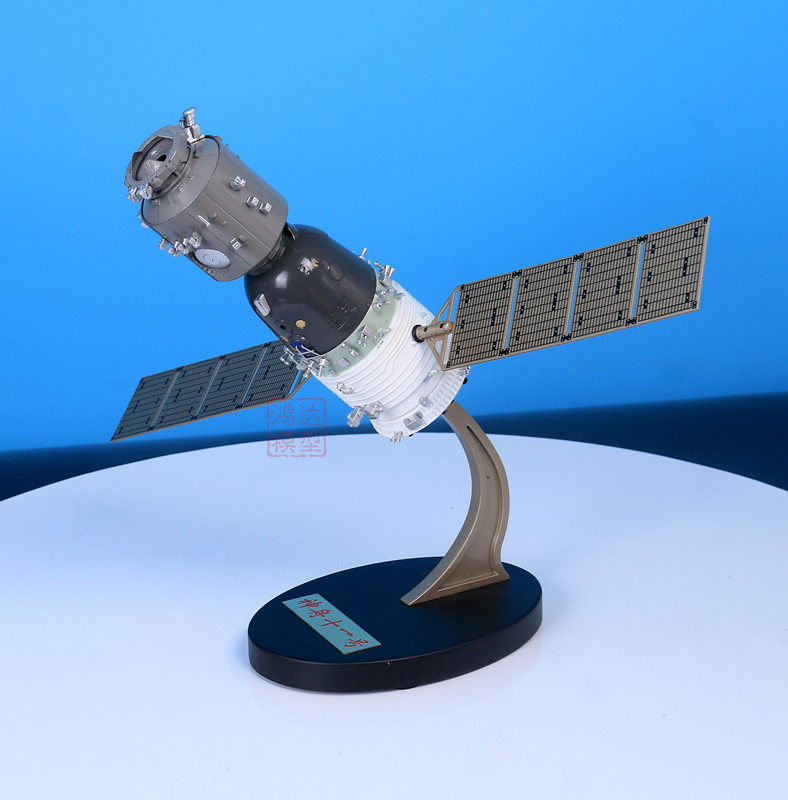 神舟十一号1:45神11天宫二号航天飞船对接模型 载人锌合金玩具