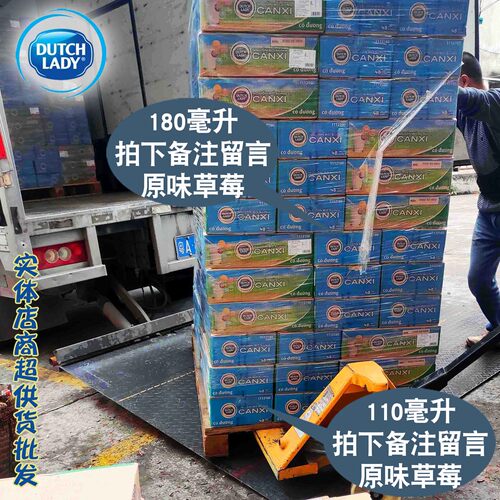 越南进口 荷兰DUTCH LADY子母奶110ml/180ml整箱48盒装团购批特价 - 图1