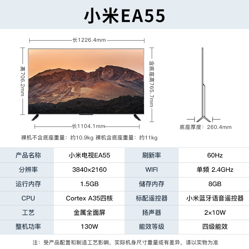 小米电视EA55英寸4K超高清金属全面屏智能语音家用液晶平板50/65