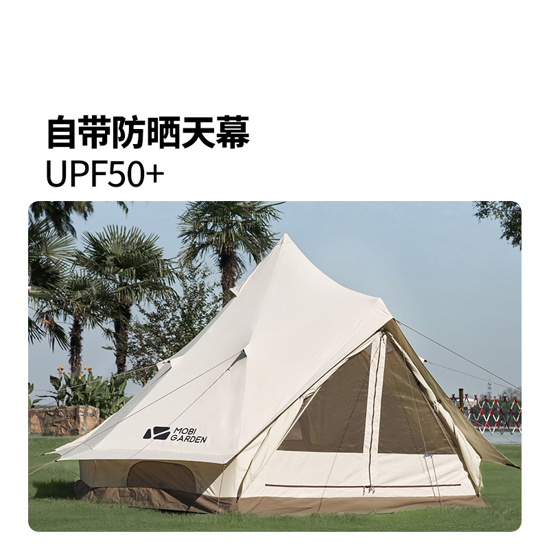 牧高笛精致露营野营蒙古包大空间营地防风防晒帐篷纪元240 - 图0