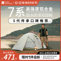  Pastoral Flute Tent Outdoor Camping Overnight Equipment Portable Folding Rain Protection Camping Professional Hiking Double Cold Mountain