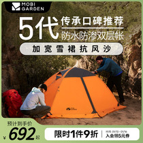 Pastoral Flute Tent Outdoor Rain-Proof Portable Four Seasons Winter Alpine Desert Snowland Specialty Cold Mountain Plus