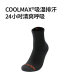 Mu Gaodi COOLMAX ຖົງຕີນກິລາຜູ້ຊາຍແລະແມ່ຍິງແລ່ນກິລາກາງແຈ້ງເປັນມືອາຊີບ ຖົງຕີນກາງແຂນແລ່ນພູເຂົາ ຖົງຕີນແຫ້ງໄວ breathable