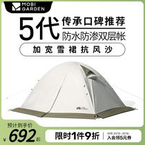 Pastoral Flute Tent Outdoor Camping Portable 4 Seasons Winter Rain Rain Mountain Desert Snowy Cold Hills Plus