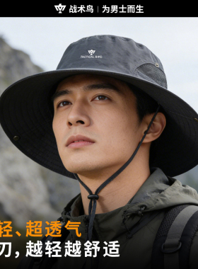 战术鸟轻刃丨轻薄透气男士防晒帽
