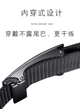 战术鸟内扣丨内穿式皮带不露尾