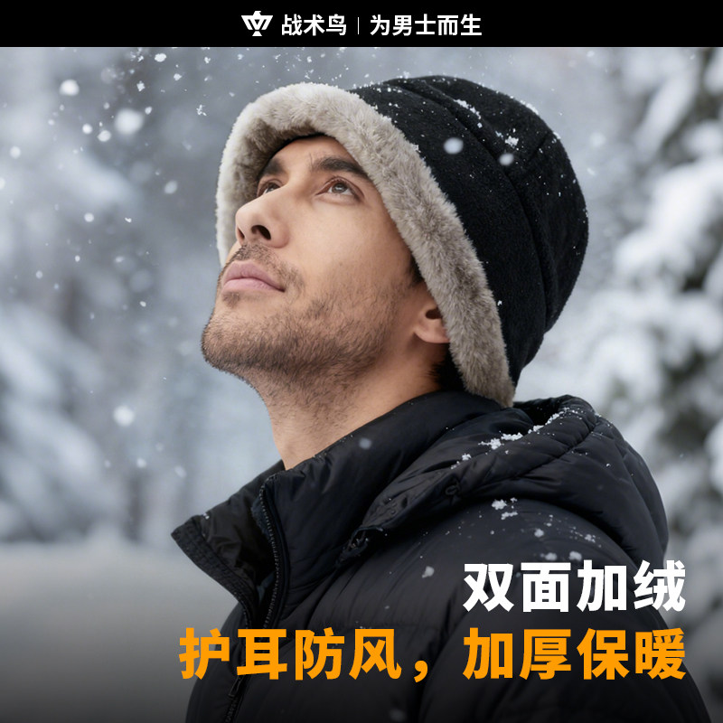 战术鸟冬季保暖帽护耳加绒防寒帽男东北防风加厚骑车包头棉帽,淘宝优惠券,粉丝福利购,淘宝优惠卷