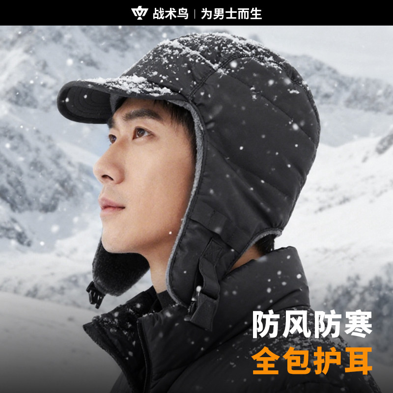 战术鸟冬季保暖帽男防寒防风加厚加绒东北棉帽子护耳棉雷锋帽大码,淘宝优惠券,粉丝福利购,淘宝优惠卷
