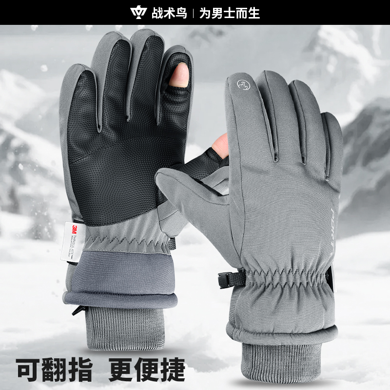 战术鸟(露指款)3M棉冬季触屏手套保暖男骑手骑行防寒翻露趾半指 - 图0