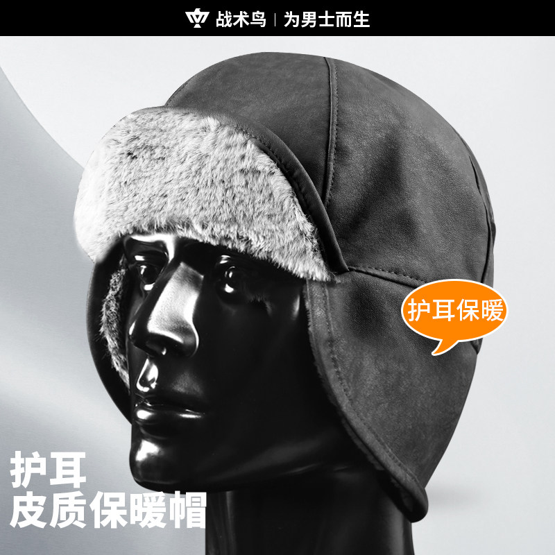 战术鸟冬季保暖帽男防寒防风加厚东北皮帽子飞行员护耳棉加绒大码,淘宝优惠券,粉丝福利购,淘宝优惠卷