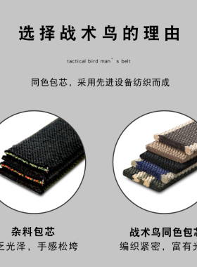 战术鸟帆布无扣头光身皮带