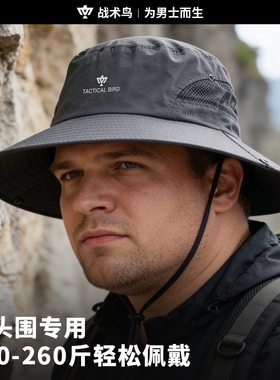 战术鸟(大头围)轻薄渔夫帽男遮阳