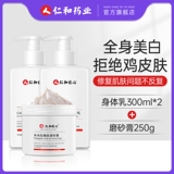 Освежающий увлажняющий крем для тела, мужская осветляющая отшелушивающая питательная фруктовая кислота для всего тела