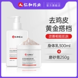 Освежающий увлажняющий крем для тела, мужская осветляющая отшелушивающая питательная фруктовая кислота для всего тела