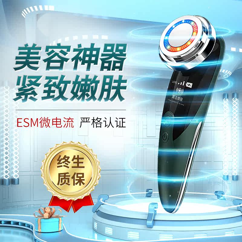 红蓝光美容仪器家用提拉紧致导入仪 养方御医堂电子美容仪