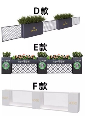 围栏花箱户外外摆铁艺栅栏店铺庭院护栏隔离花箱室外不锈钢种植箱