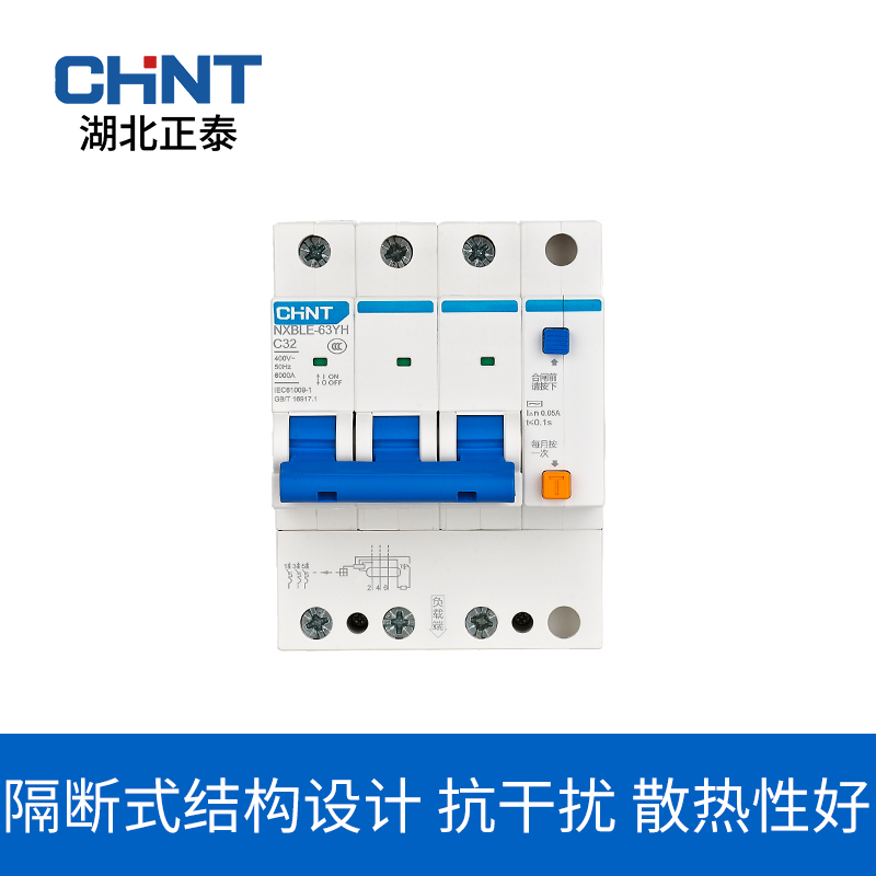 正泰NXBLE-63YH漏电保护器空气开关2P3P家用漏电保护63A漏保220V