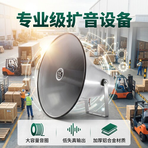 户外高音号角喇叭农村学校工厂广播室外防水扬声扩音器无线包邮 - 图0