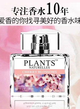 樱花味香水30ml清新自然持久留香
