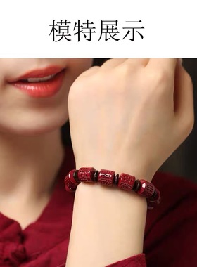 朱砂六字真言手串紫金砂梵文男女