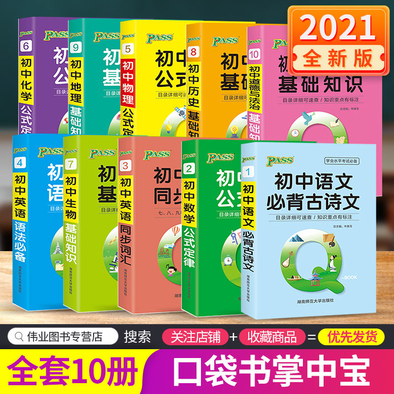 数学英语词汇推荐品牌 新人首单立减十元 21年6月 淘宝海外