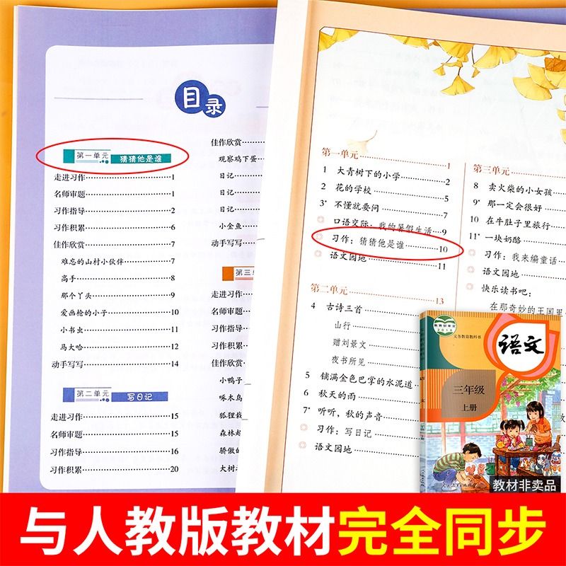 签到！小学生同步作文年级任选，可签到！不仅有范文，还有思路和方法-第5张图片-提都小院