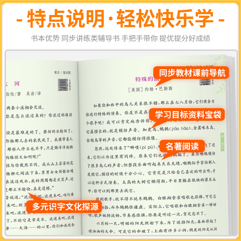 每日精读一二三四五六年级上下册通成学典国学经典诵读训练文学名著笔记小学版小学生语文晨读晚诵美文晨诵晚读早读小学晨读本-图1