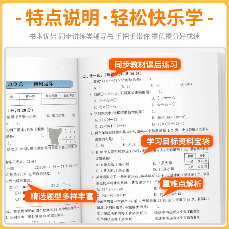 2024春知行合期末必刷题一二三四五六年级下册语文数学英语科学人教教科版北师大浙江专版杭州台州温州单元测试卷冲刺100分直通车