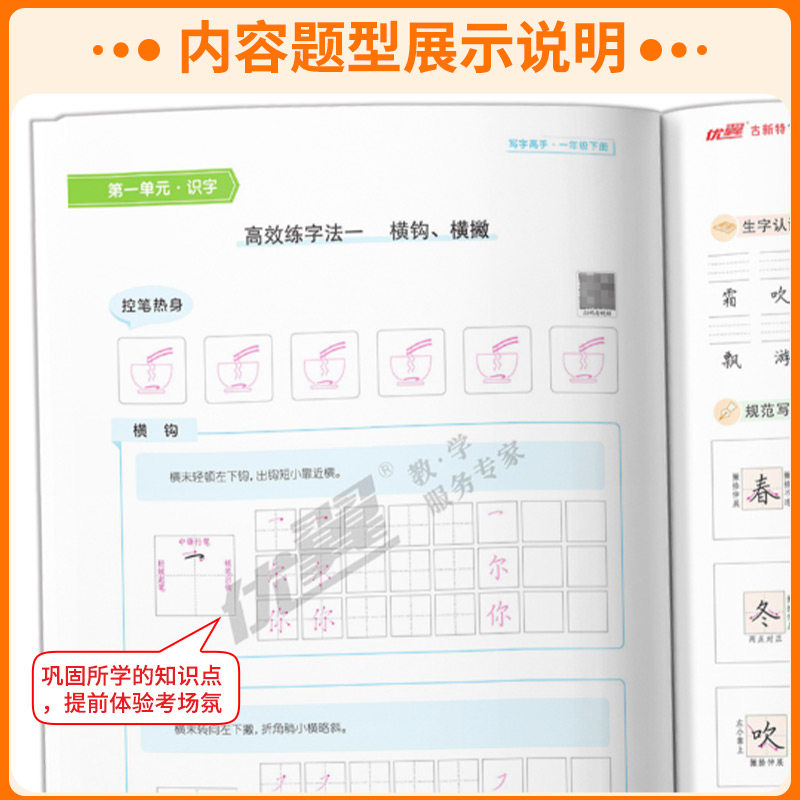 2025新版古新特字帖写字高手英文写字语文英语临写本小学一年级二年级三年级四年级五年级六年级上册下册人教版字帖123456