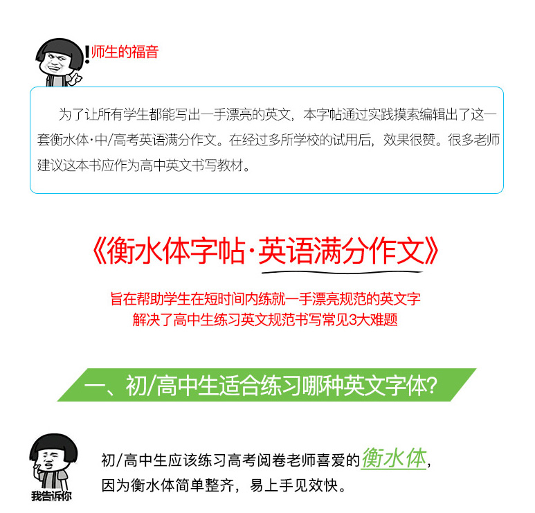 衡水体中考英语字帖 中考英语满分作文+2000词汇 衡水体字帖初中生中考满分作文练字帖本初中大学生考研英语衡水体英文字帖加分字 - 图0