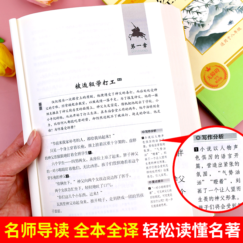 经典常谈朱自清和钢铁是怎样炼成的初中正版原著八年级下册必读课外书人民教育出版社人教版配套课外书读物教材语文阅读傅雷家书