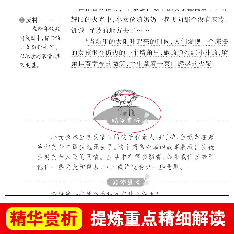 安徒生童话全集三年级正版必读课外书上册老师推荐的经典书目丹麦安徒生著精选小学生3年级阅读书籍儿童故事书适合8-12岁孩子读物