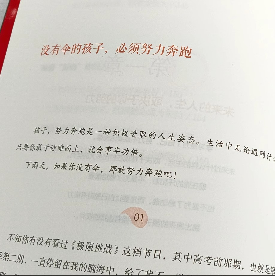 告诉孩子你在为自己读书唤醒孩子内驱力解决成长困惑写作业不用督促不拖拉记得牢学得会学习有方法心理调适学习减压6-9-12岁小学生 - 图3