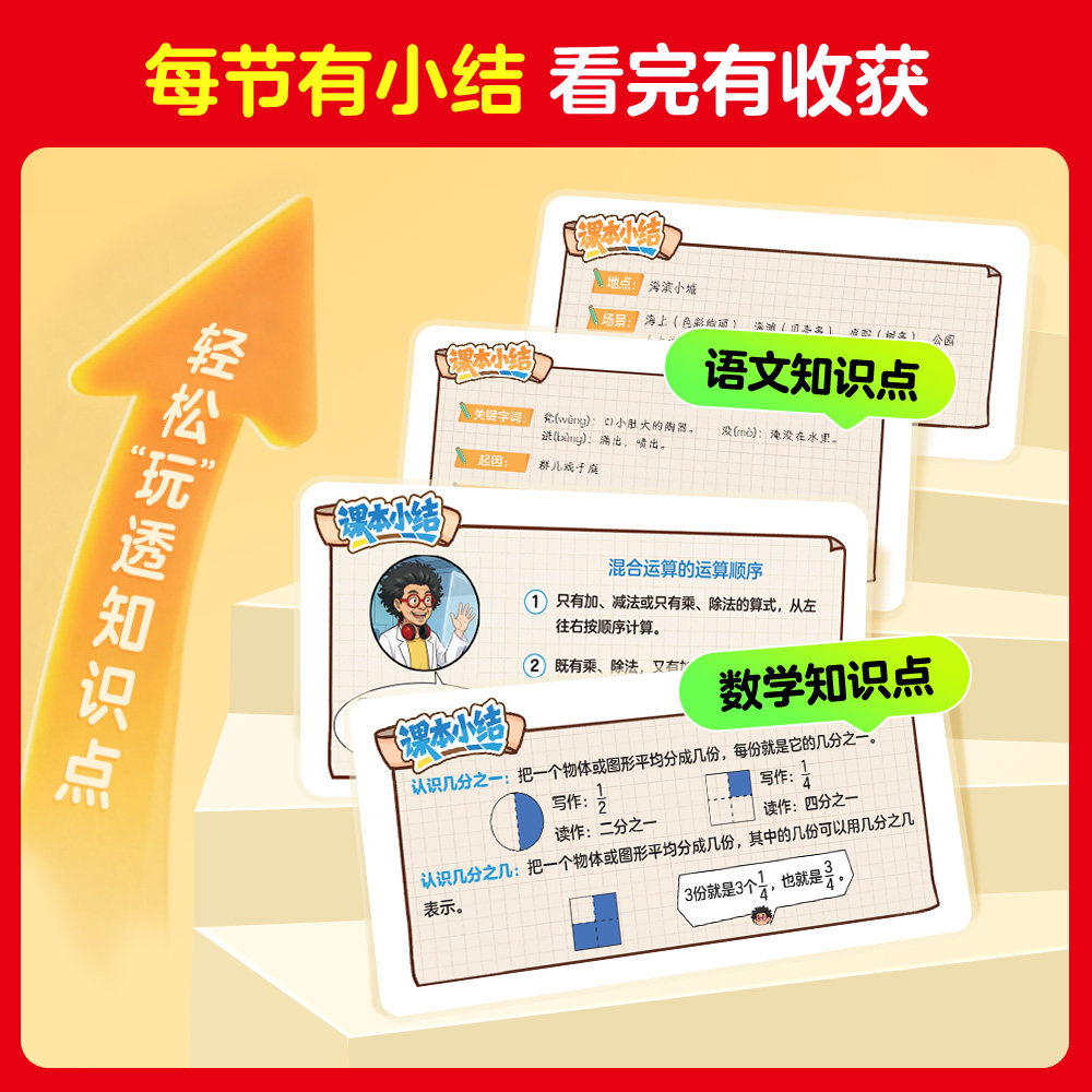 全品【漫画学课本】小学1-3年级 同步新教材 培养孩子学习 兴趣小学课外书必读趣味绘本漫画故事书老师推荐小学阅读书