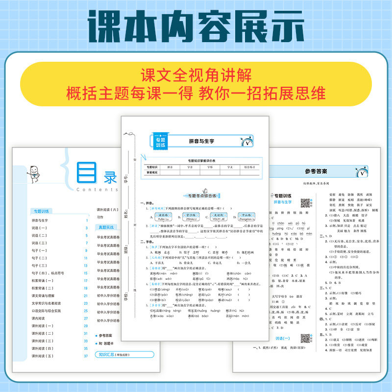 2025新版53小升初总复习语文数学英语人教版小学六年级下册试卷测试卷全套五三5.3小升初真题卷期末专项训练练习册天天练模拟卷子