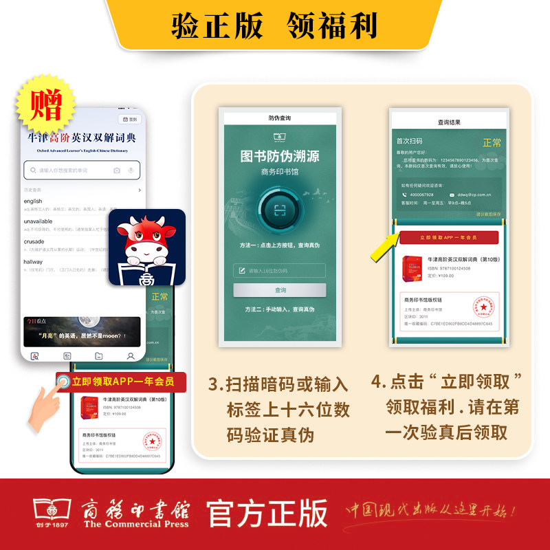 牛津高阶英汉双解词典第10版 商务印书馆 初中学生牛津初阶中阶高阶汉英大词典高中英文互多功能中学生中考高考最新版工具书辞典