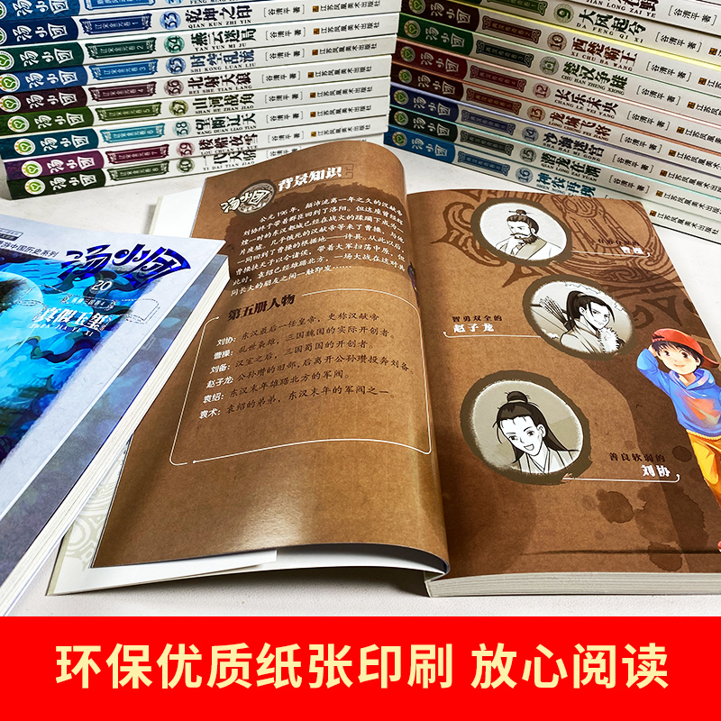 56册汤小团漫游中国历史系列全套 谷清平著上古再临卷全8册辽宋金元明清帝国两汉三国隋唐风云东周列国48册历史书小学生课外阅读 - 图1