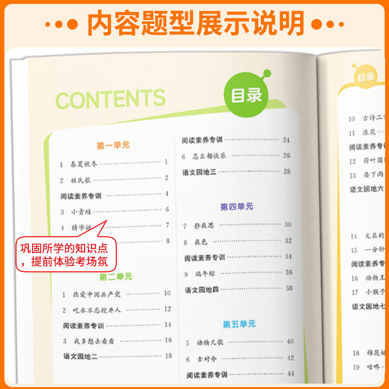 江苏专版】2025春课时作业本一二三四五六年级上下册语文数学英语人教苏教版译林 小学同步教材基础训练天天练单元测练习通成学典