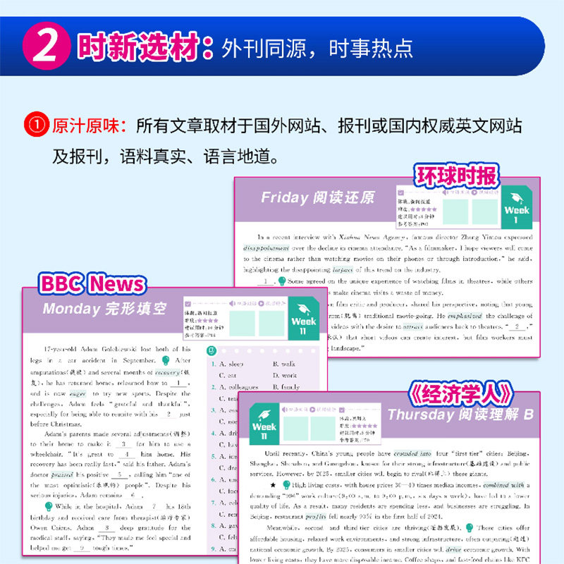 2025秋经纶学典初中5星学霸英语时文阅读七八年级活页外刊快捷英语完形填空与阅读理解同步专项训练书初一二热点周周练题五星学霸