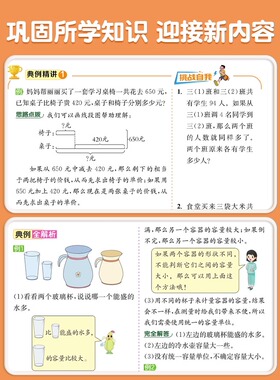 实验班暑假衔接1-6年级