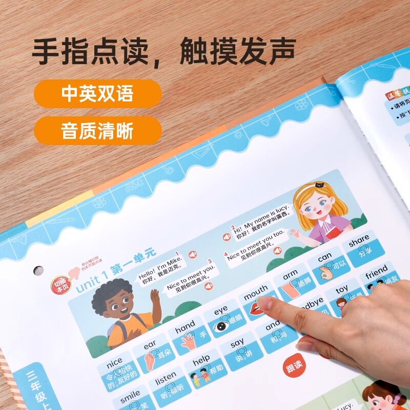 2024年新款3-6年级小学英语单词同步课堂会说话的英语单词发声书 点读有声英文小学生三四五六年级情境对话自然拼读教材人教版