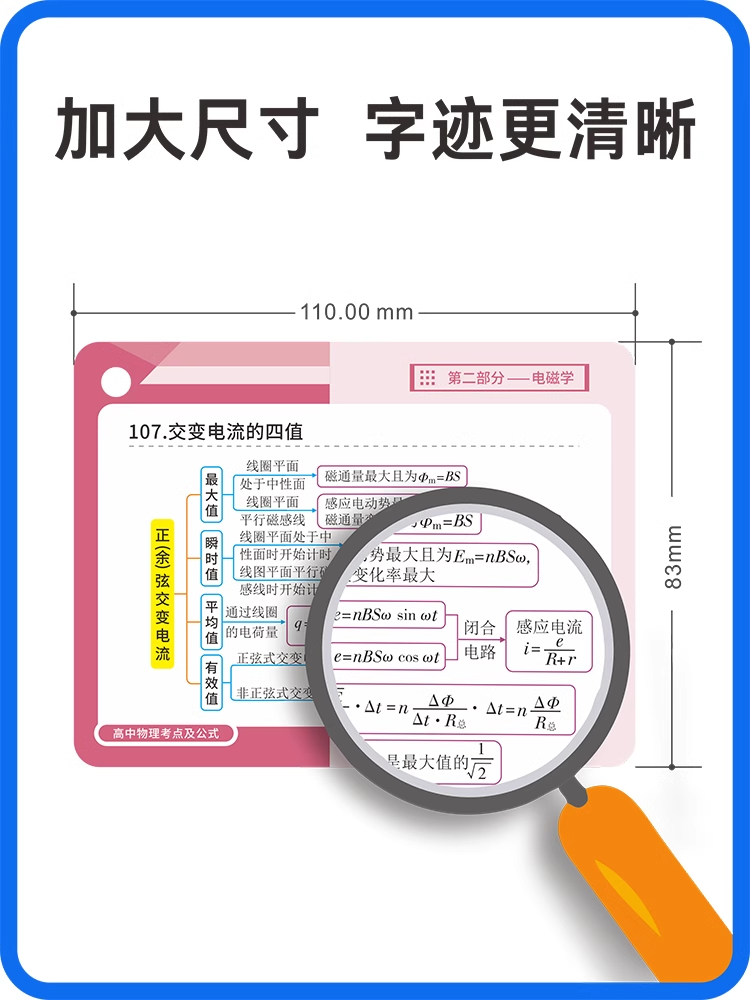 贝丁兔高中数理化考点及公式知识点速记记忆手卡人教版语文数学英语物理化学生物政治历史地理定律手册卡片总结定理大全小本口袋书-图1